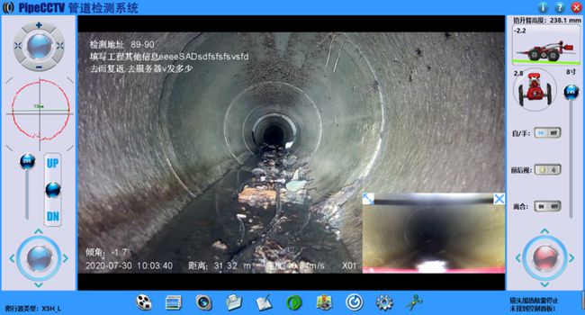 吉首管道CCTV检测专家-炜誉市政工程有限公司